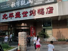 -中央民族大学