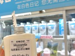 -白色日记·手作酸奶(麦凯乐店)