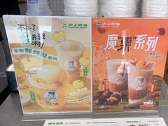 -沪上阿姨·精选茶饮(万新村店)