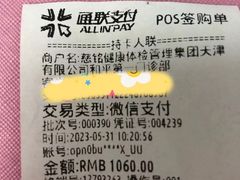 -慈铭体检(友谊精品分院)