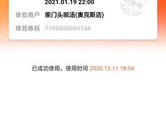 -柴门头啖汤·经典川菜·慢火汤品(锦城万达店)