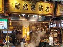 门面-毅祥斋老孙家泡馍(西羊市店)