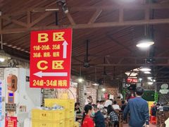 大堂-桃姐农庄老字号(从化温泉店)