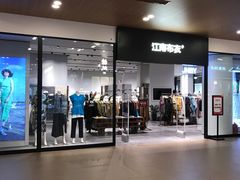 -宁波杉井奥特莱斯广场