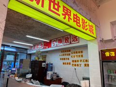 -四小区火锅·巷子里的重庆火锅(花照壁店)