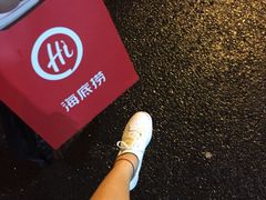 -海底捞火锅(璞丽中心店)
