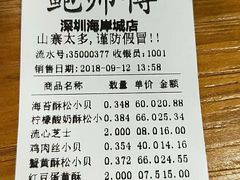 账单-鲍师傅糕点(海岸城店)