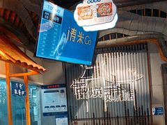 -留焕小吃·昆明非遗小吃品牌(文明街旗舰店)