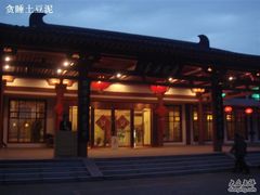 -唐风温泉