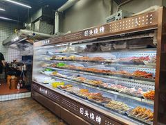 -回头烧烤(悦荟购物中心店)