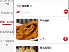-石岐佬中山菜馆(张溪店)