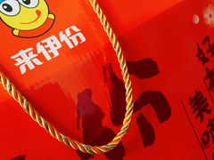 -来伊份(龙之梦长宁店)