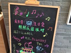 -麦当劳(上百万和城店)