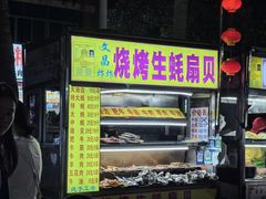 -海大南门夜市(海富街店)