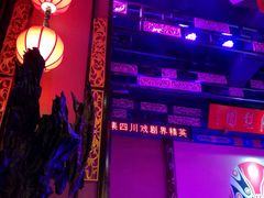 -盖碗儿梨园·变脸吐火·川剧(天府广场店)