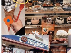 -DQ·蛋糕·冰淇淋(苏州中心店)