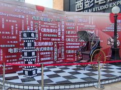 -西安电影制片厂