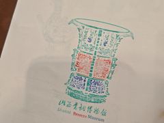 -太原市博物馆