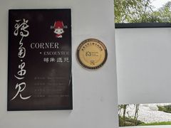 -南京夫子庙石唯玉雨花石酒店