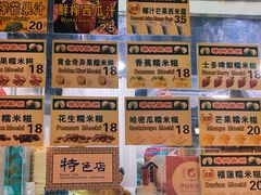 -澳门长洲糯米糍(柯打苏沙街店)