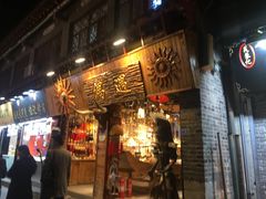 门面-芙蓉记马蹄烧饼糖酥火烧