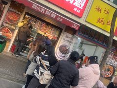 -刘小武·锅魁(总店)