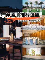 -金茂深圳JW万豪酒店·宴会厅