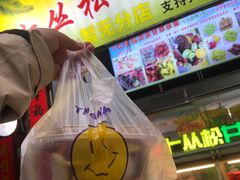 -老炳·七丛松甘草水果