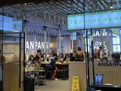 -安又胖韩国烤肉(美罗城店)