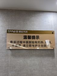 -深圳鹏爱秀琪医疗美容医院