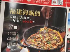 -四道菜·福建菜馆(新街口金鹰店)