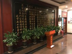 -北京全聚德(天安门店)