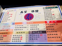 -寿奶茶·鲜奶与茶(合生汇购物中心店)