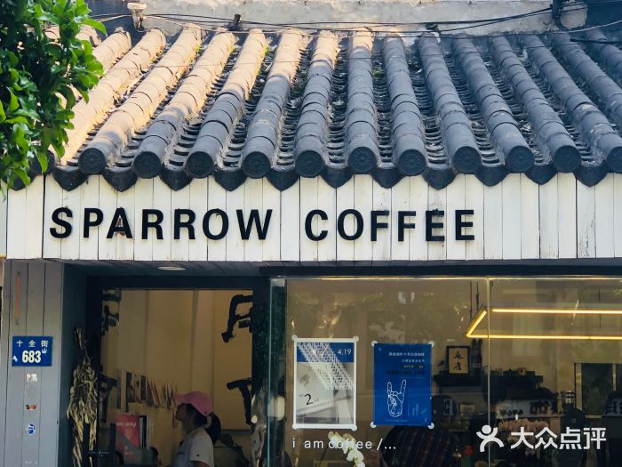 麻雀咖啡SPARROW COFFEE(十全街店)门面图片