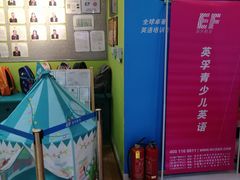 -英孚教育青少儿(宝龙中心)
