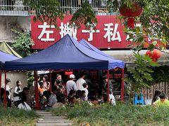 -左撇子私房面