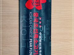 -梨花牛肉汤饭(仁恒伊势丹店)