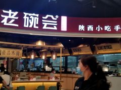 -连城·新天地(福华一路店)