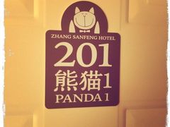 娜娜度假小旅馆-娜娜度假小旅馆