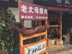 -秀丽东方