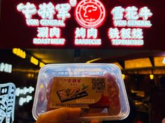 -牛将军•涮肉•烤肉(北京王府井·故宫店)