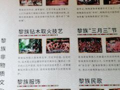 -海南槟榔谷黎苗文化旅游区