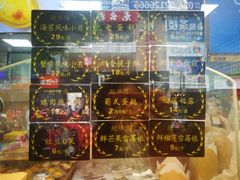 菜单-鲍师傅糕点(春熙路店)