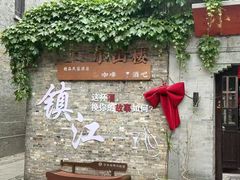 -句容茅山景区