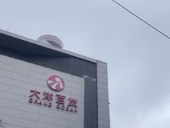 -老新隆牛肉锅贴(新街口店)