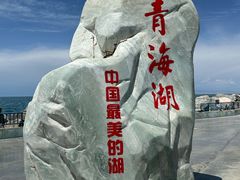 -青海湖二郎剑景区