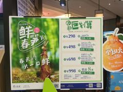 菜单-眉州东坡(鸿坤店)