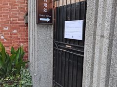 -上海鲁迅故居