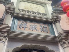 景点-北京前门大栅栏