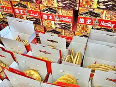 -馕王(西虹路店)